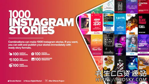 用1000個(gè)AE模板打造你的Instagram Stories神器 現(xiàn)代流行豎屏Vlog封面圖文設(shè)計(jì)包裝攻略