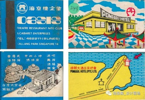品嘗圖文設(shè)計(jì)中的文化盛宴 新加坡圖文檔案館的平面設(shè)計(jì)文獻(xiàn)集